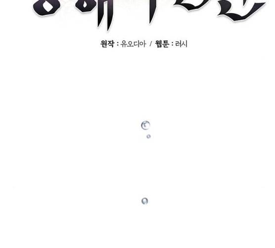 광해의 연인 52화 37