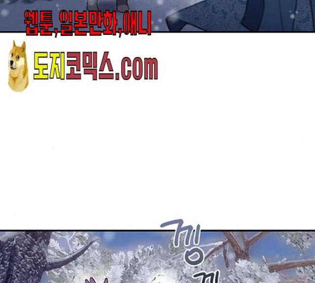 광해의 연인 52화 43