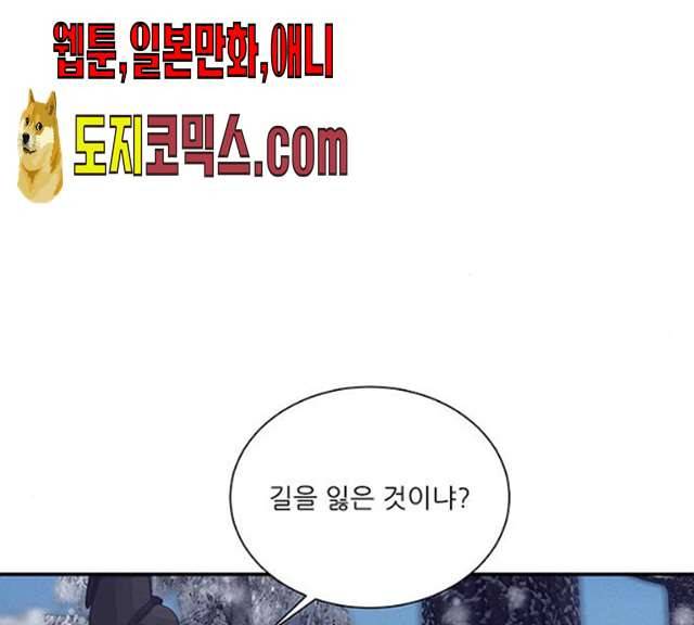 광해의 연인 52화 54
