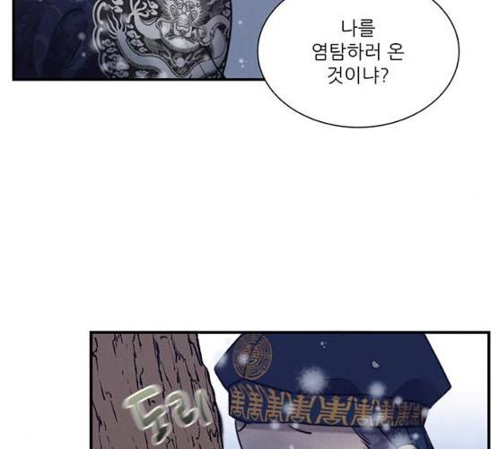 광해의 연인 52화 58
