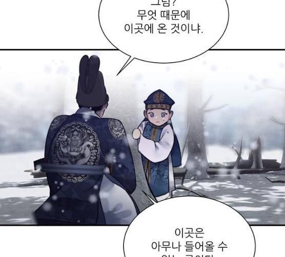 광해의 연인 52화 60