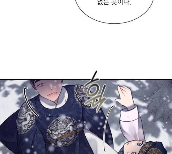 광해의 연인 52화 61