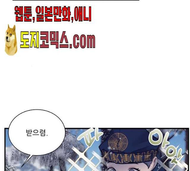 광해의 연인 52화 65