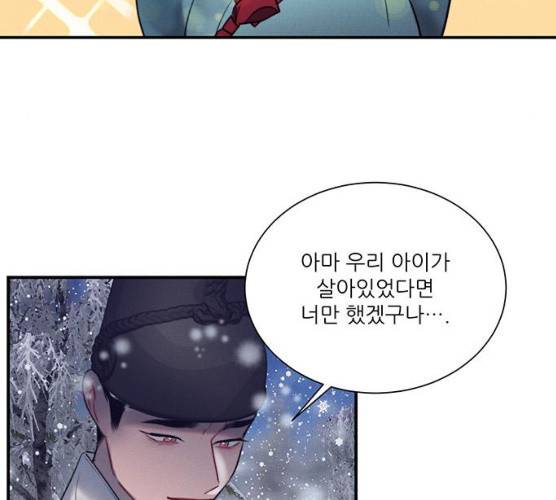 광해의 연인 52화 69