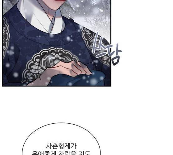 광해의 연인 52화 70