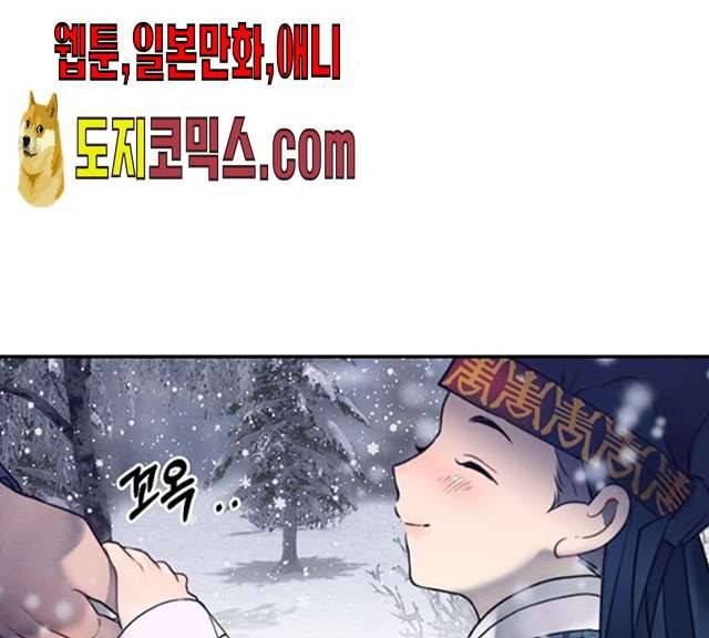 광해의 연인 52화 73