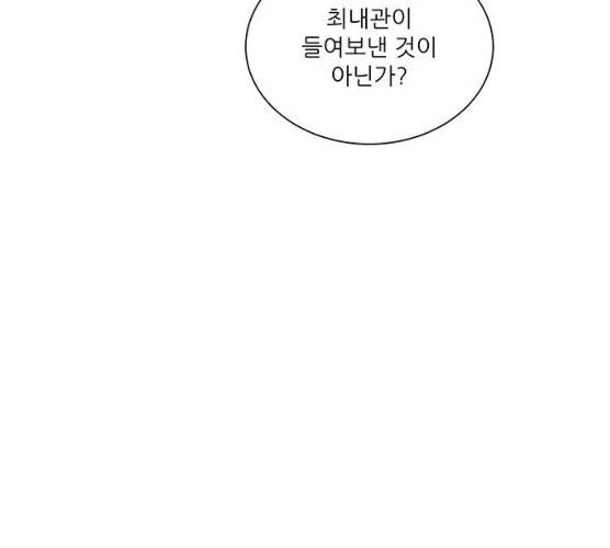 광해의 연인 52화 80