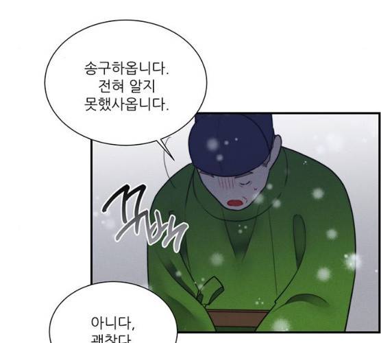 광해의 연인 52화 81