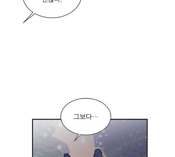 광해의 연인 52화 82
