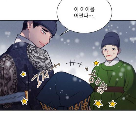 광해의 연인 52화 84