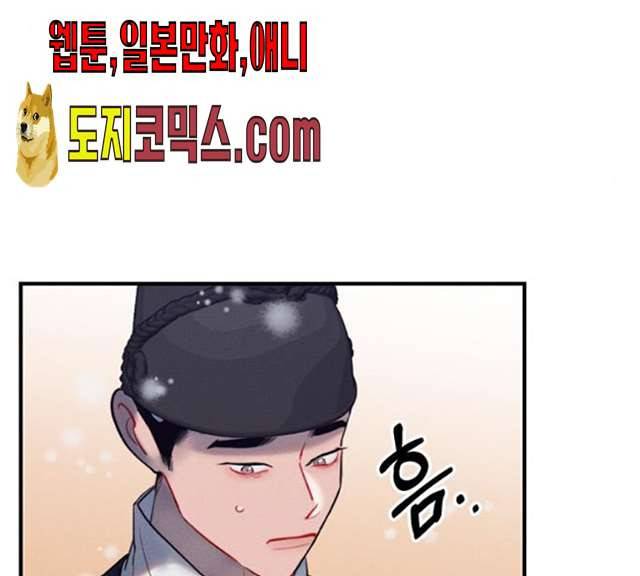 광해의 연인 52화 85