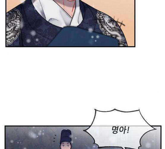 광해의 연인 52화 86