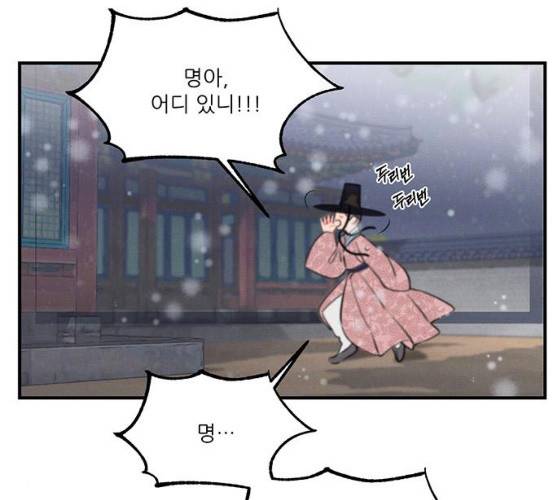 광해의 연인 52화 88