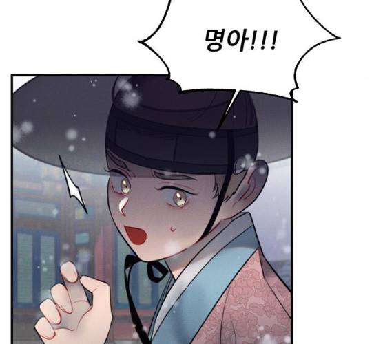 광해의 연인 52화 89