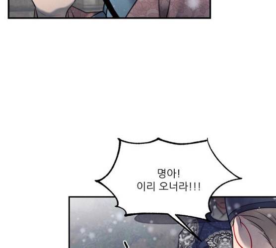 광해의 연인 52화 90