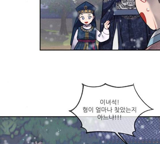 광해의 연인 52화 91