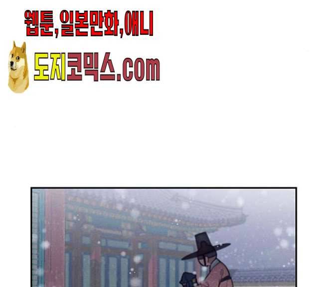 광해의 연인 52화 94