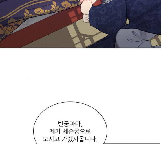 광해의 연인 52화 106