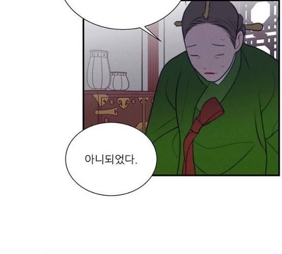 광해의 연인 52화 107