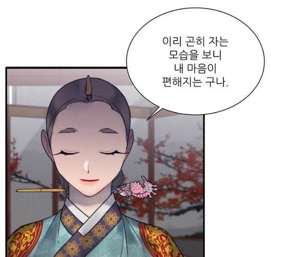 광해의 연인 52화 108