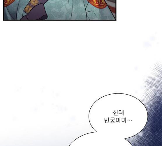 광해의 연인 52화 109