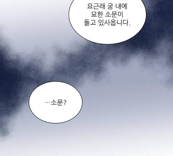 광해의 연인 52화 110