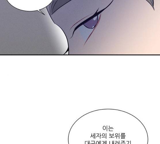 광해의 연인 52화 113