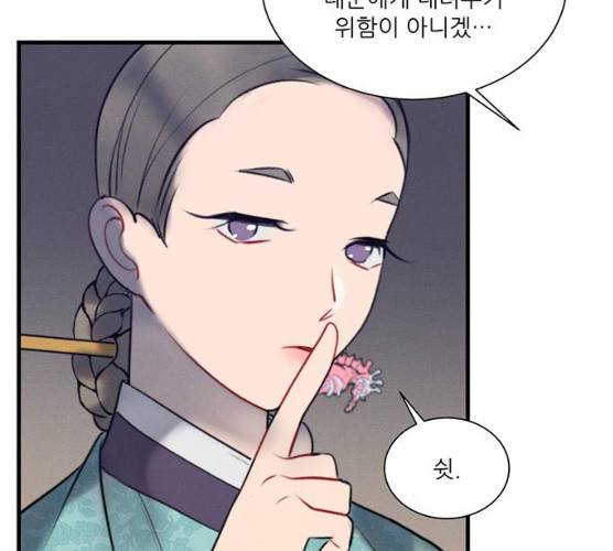 광해의 연인 52화 114