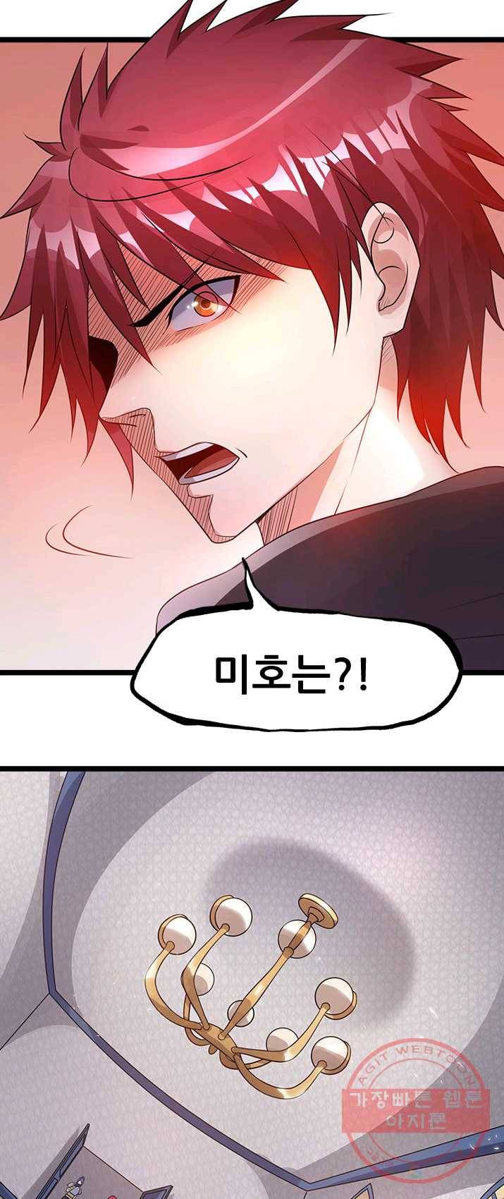 도시의 전설:106화 1