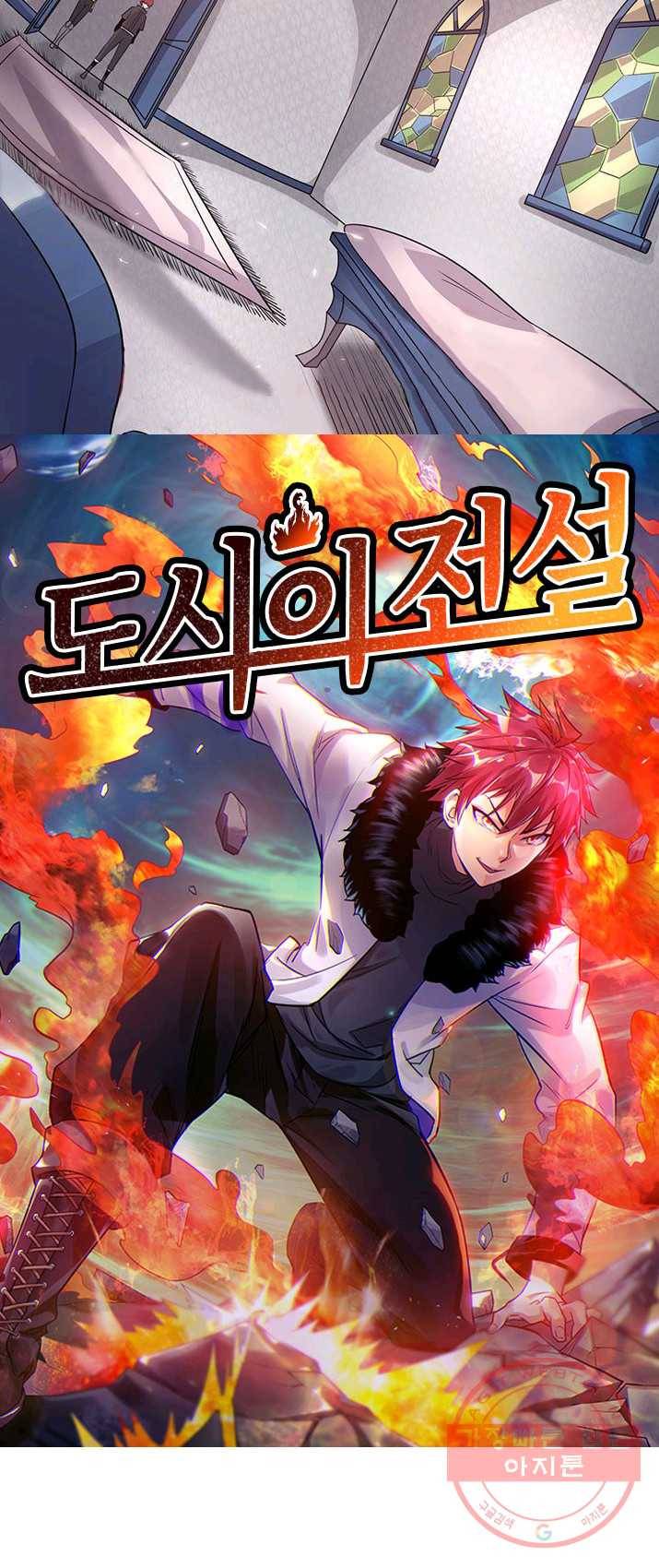 도시의 전설:106화 2