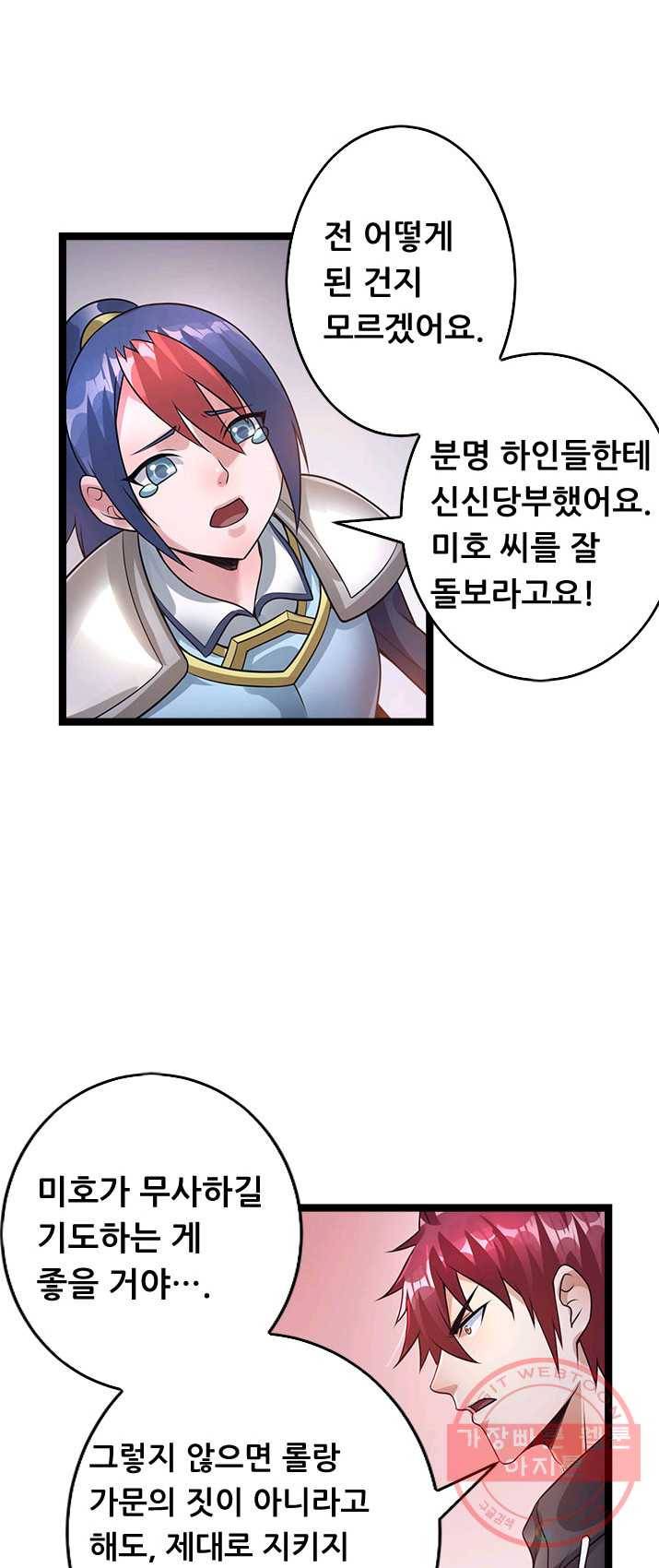 도시의 전설:106화 3