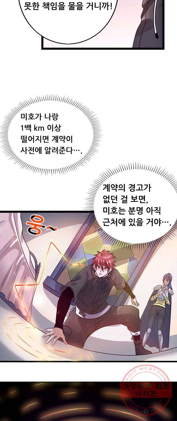 도시의 전설:106화 4