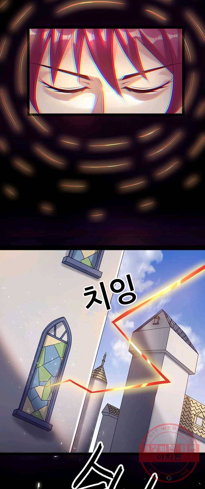 도시의 전설:106화 5