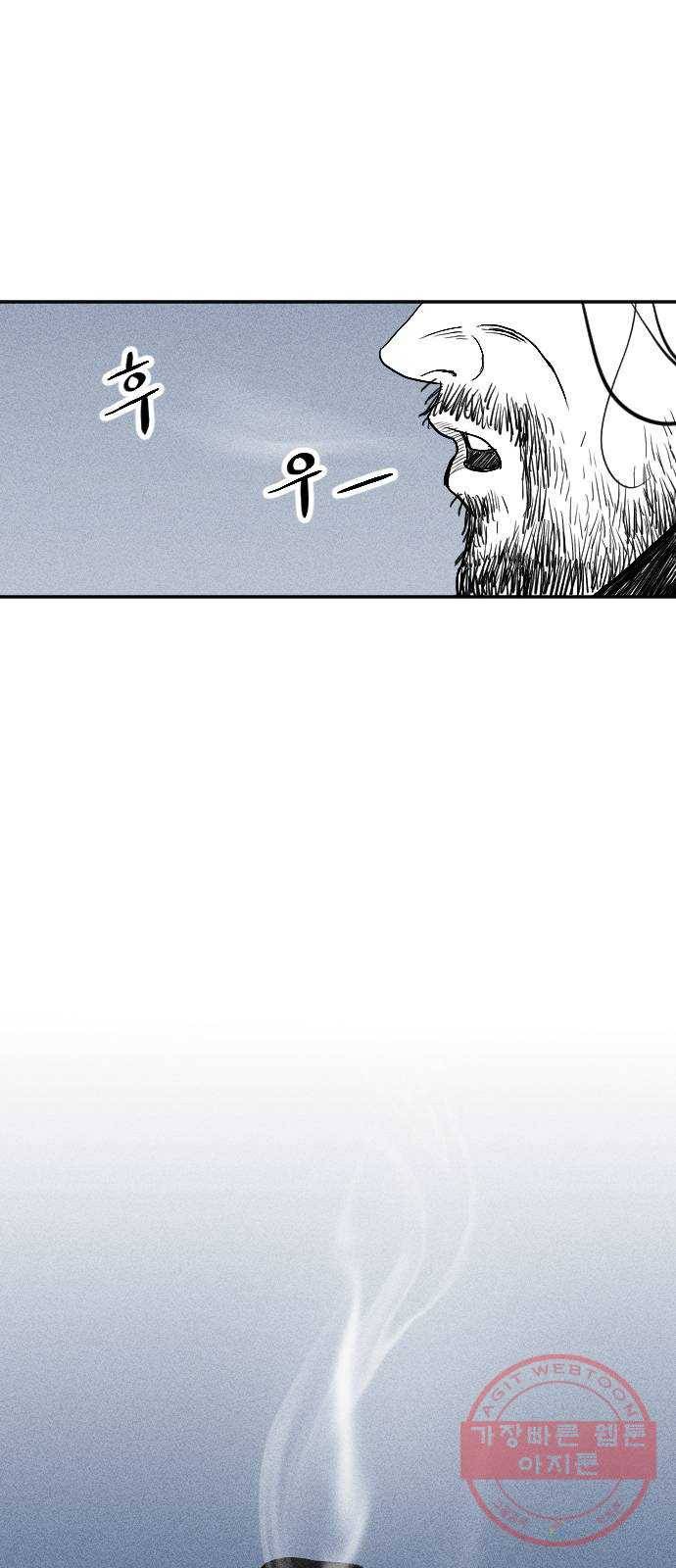 단편.zip 40화 애연가 - 서서 작가 3