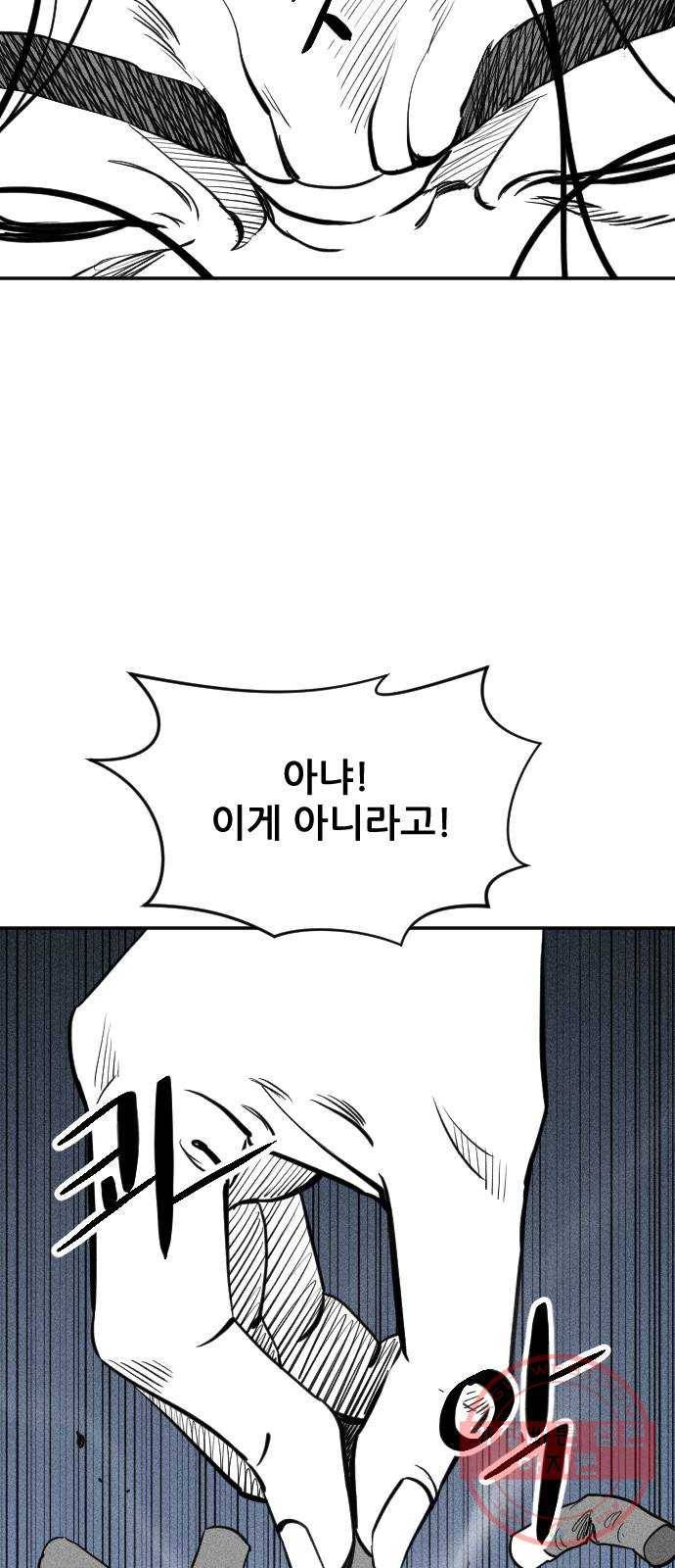 단편.zip 40화 애연가 - 서서 작가 5
