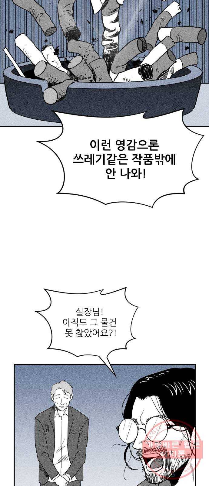 단편.zip 40화 애연가 - 서서 작가 6