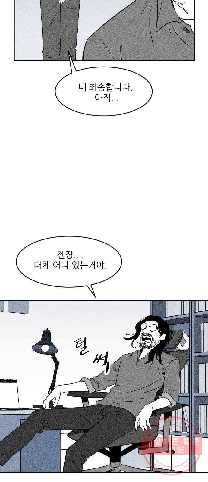 단편.zip 40화 애연가 - 서서 작가 7
