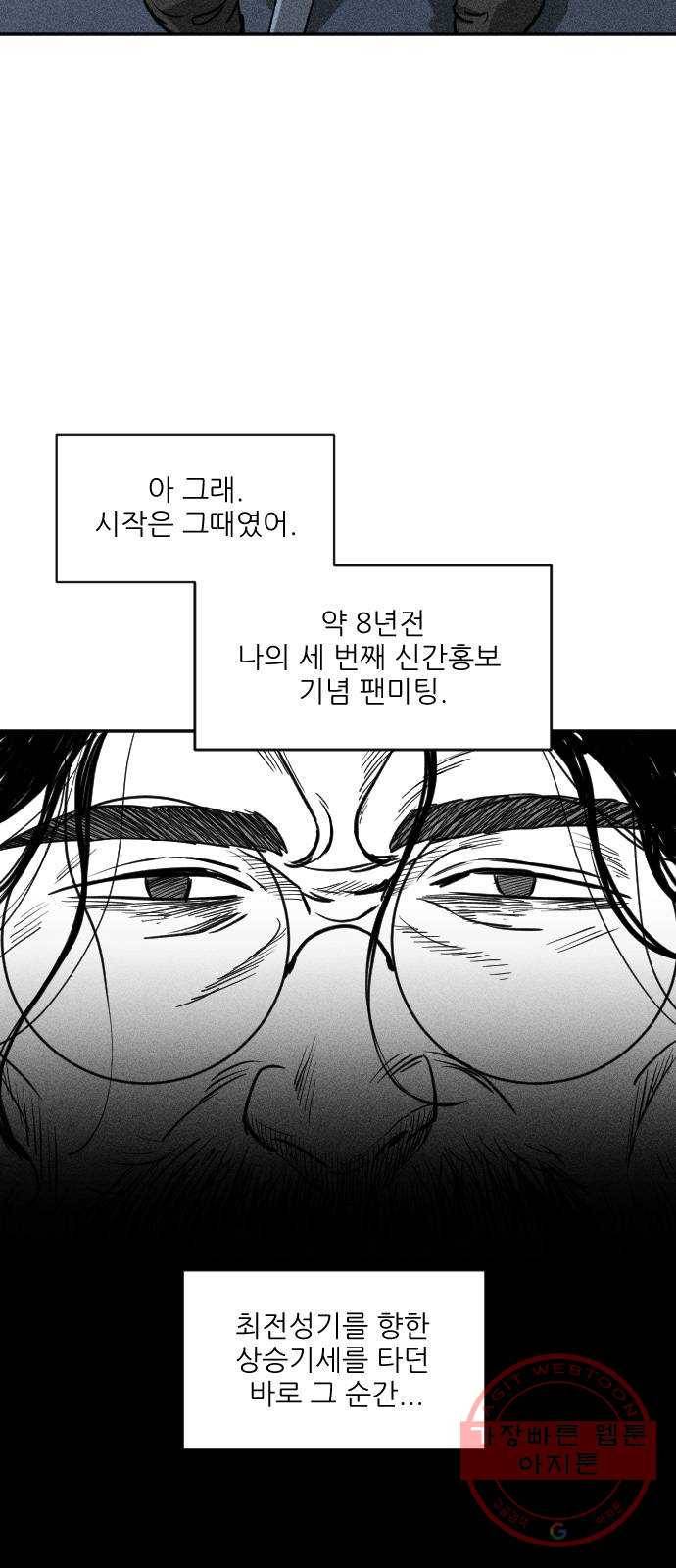 단편.zip 40화 애연가 - 서서 작가 13