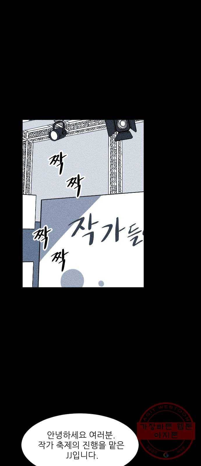 단편.zip 40화 애연가 - 서서 작가 15