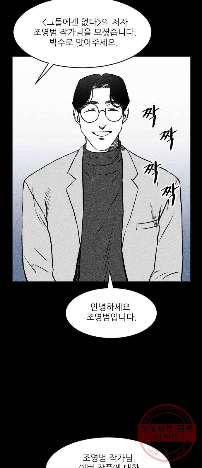 단편.zip 40화 애연가 - 서서 작가 17