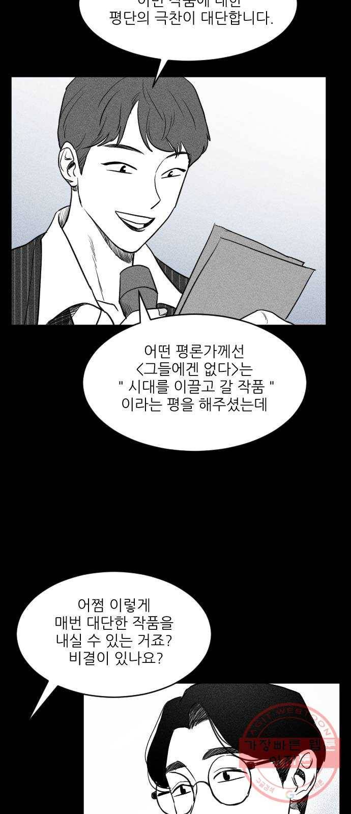 단편.zip 40화 애연가 - 서서 작가 18