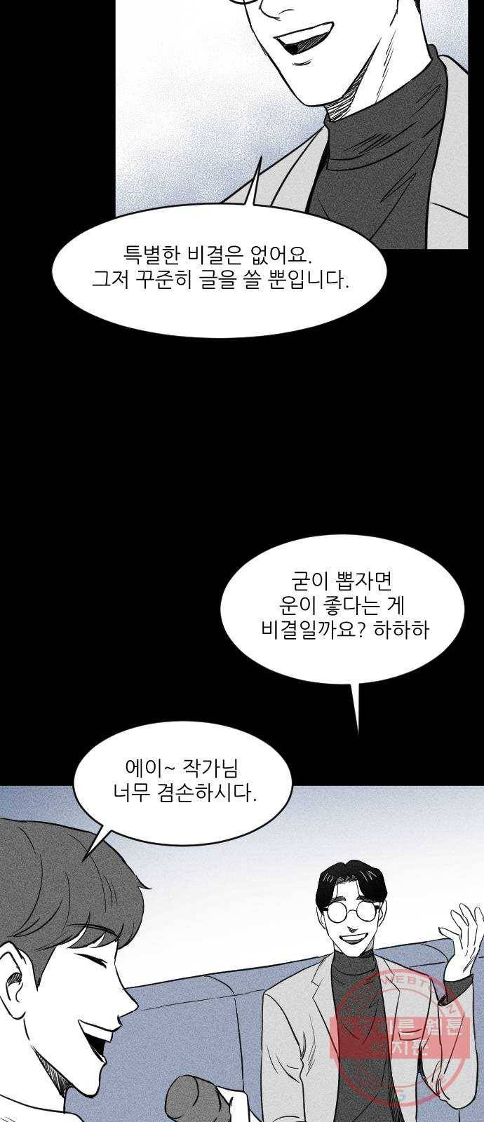 단편.zip 40화 애연가 - 서서 작가 19