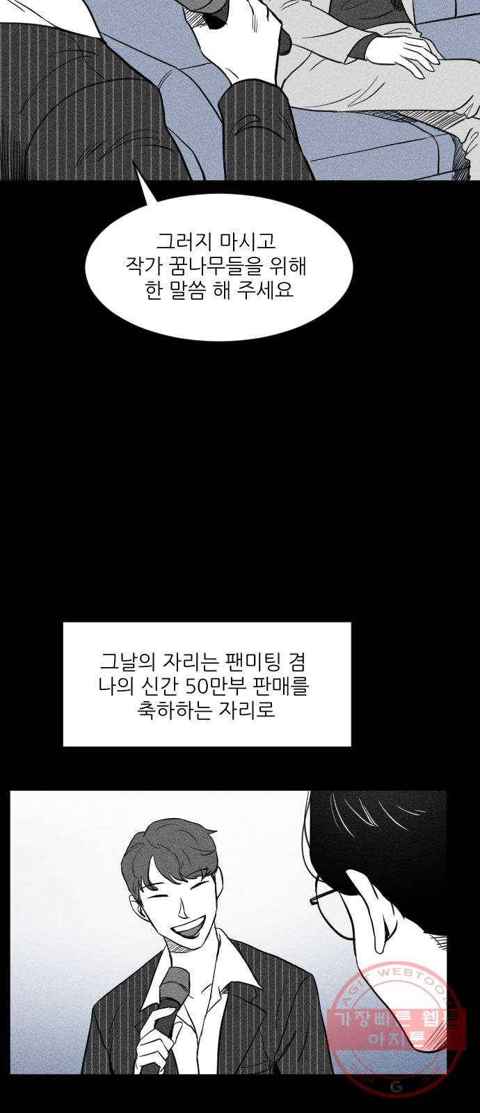 단편.zip 40화 애연가 - 서서 작가 20