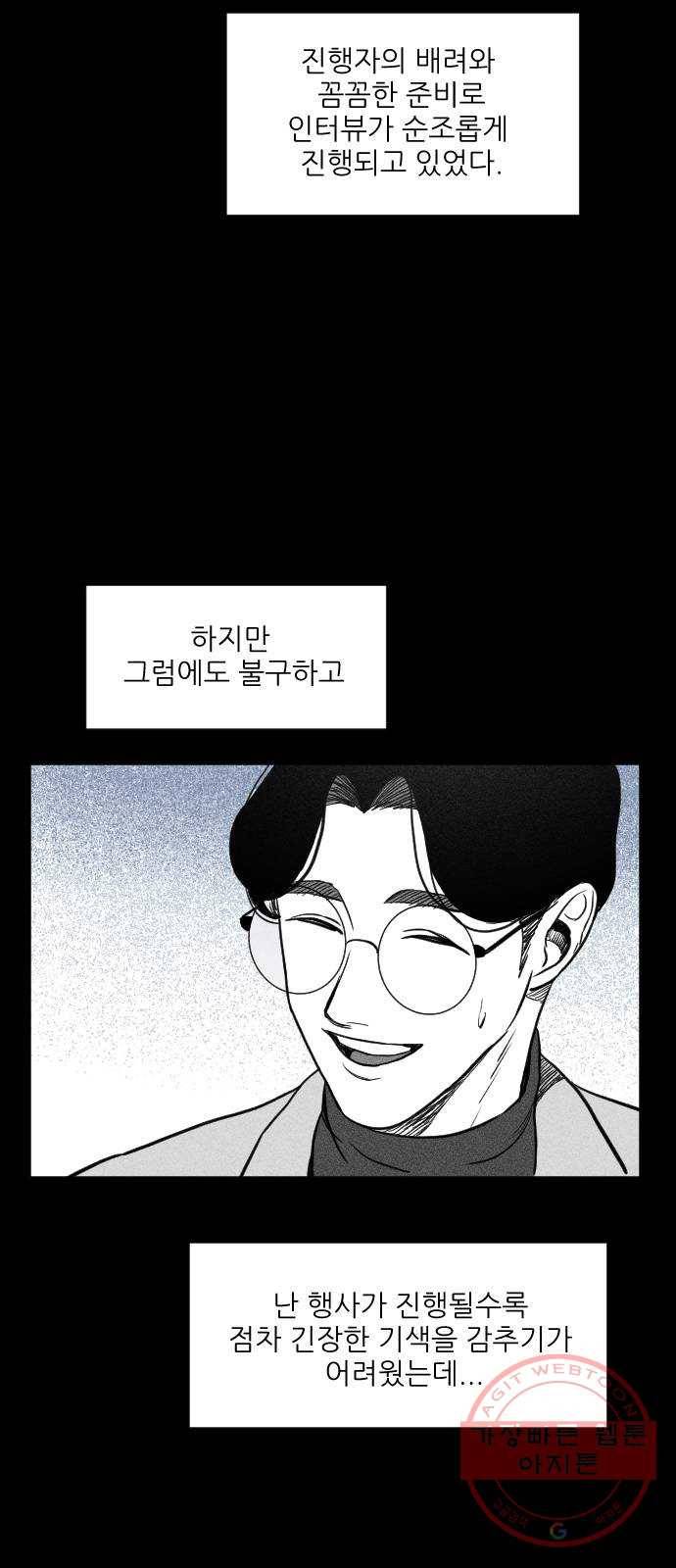 단편.zip 40화 애연가 - 서서 작가 21