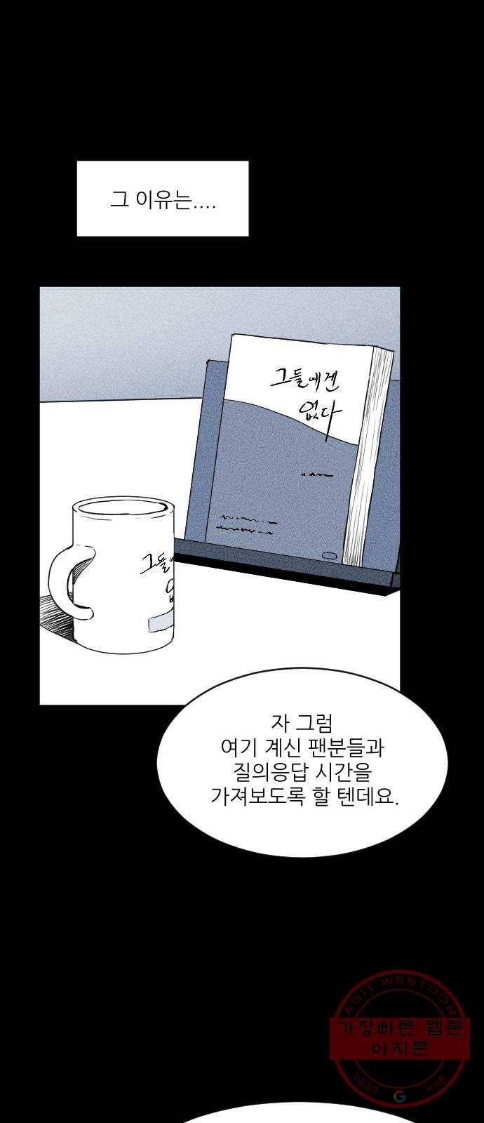 단편.zip 40화 애연가 - 서서 작가 22