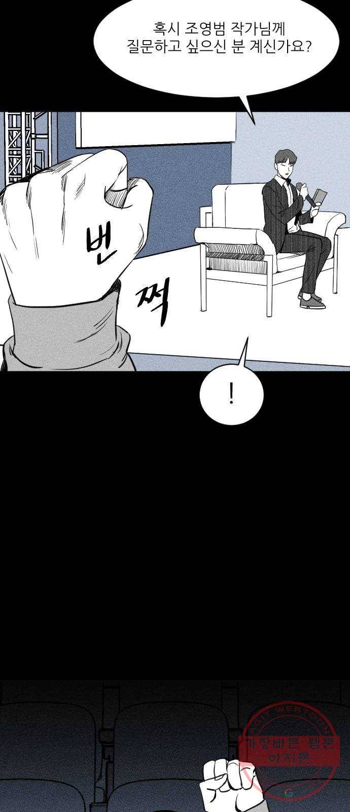 단편.zip 40화 애연가 - 서서 작가 23