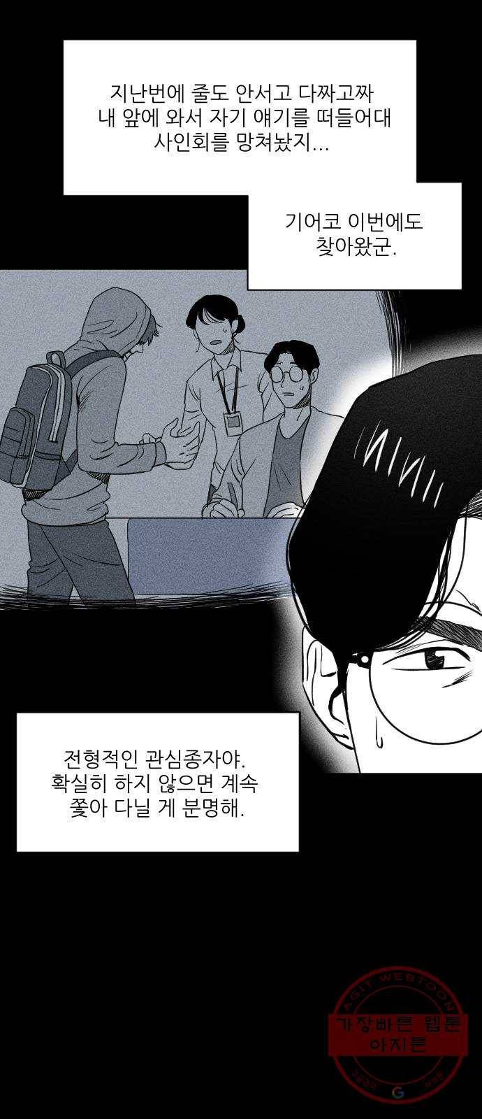 단편.zip 40화 애연가 - 서서 작가 26