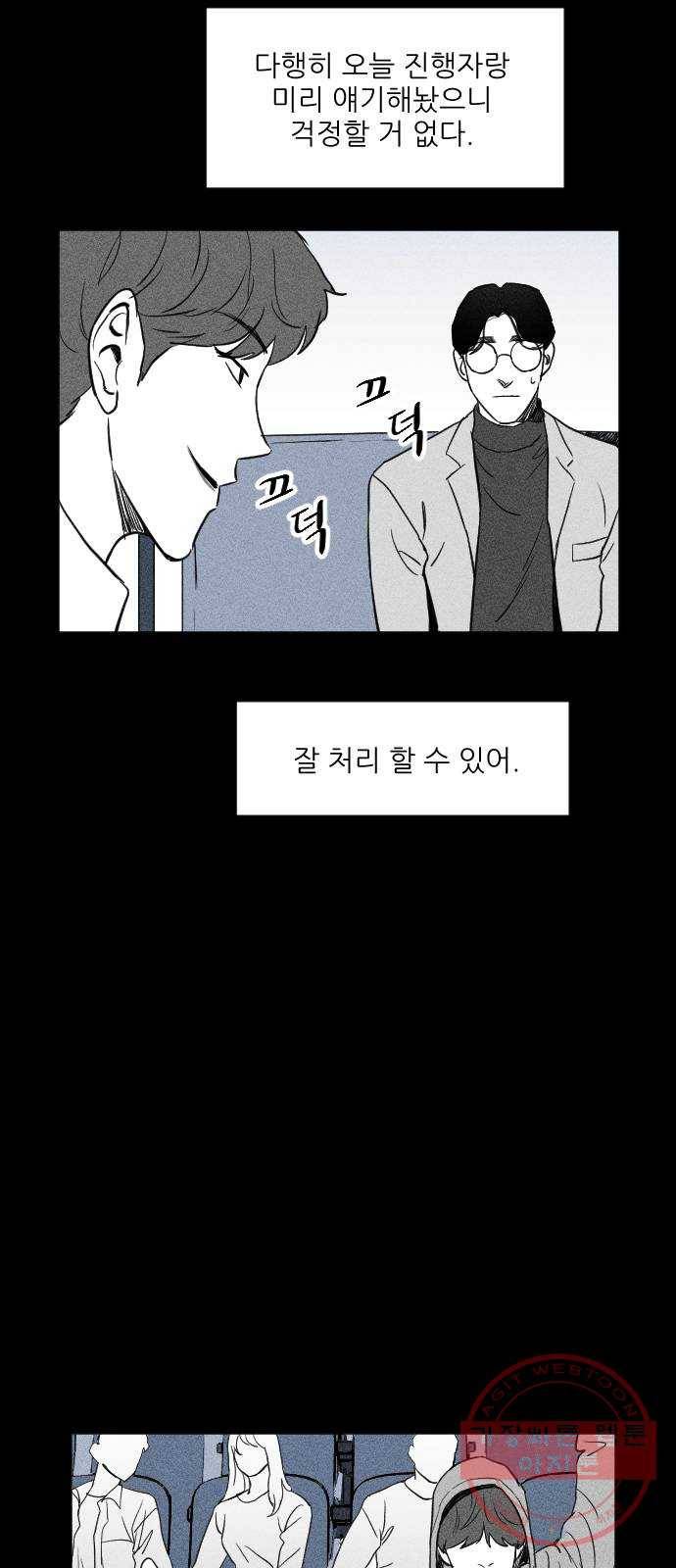 단편.zip 40화 애연가 - 서서 작가 27