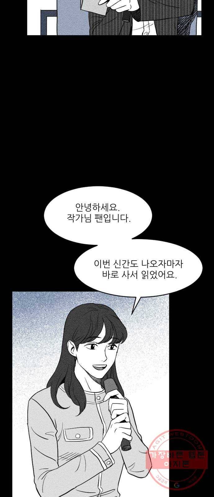 단편.zip 40화 애연가 - 서서 작가 29