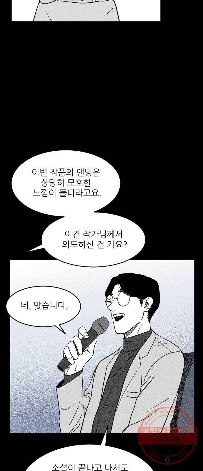 단편.zip 40화 애연가 - 서서 작가 30